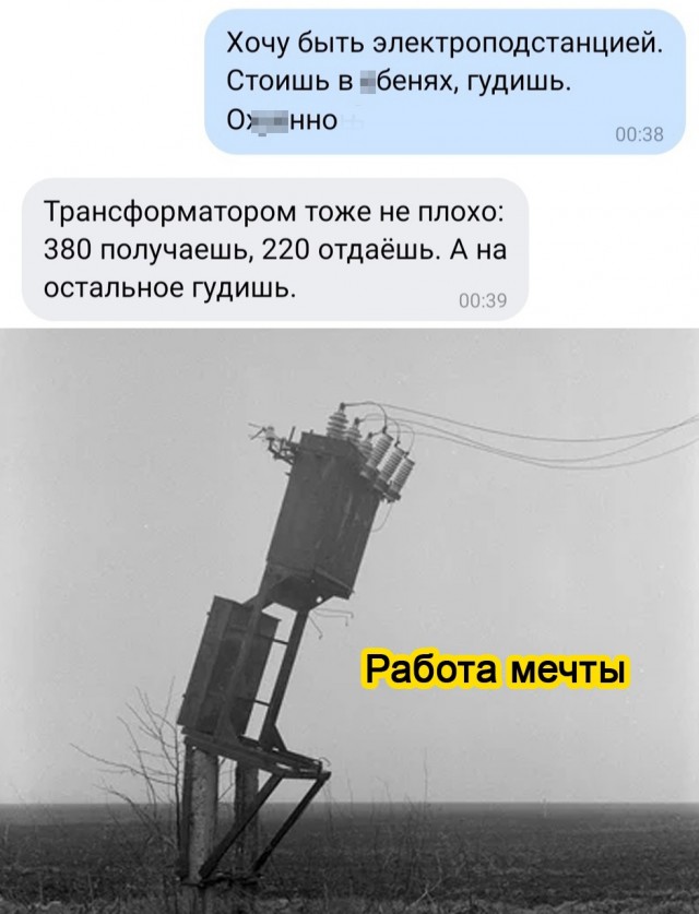 Так себе картинки 05.06.21