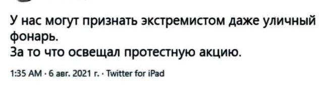 Говоришь правду - террорист. Странно.