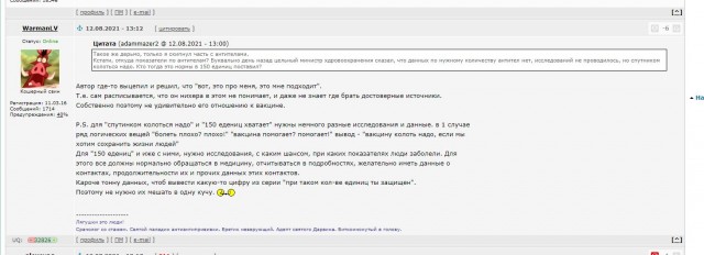 Справка о перенесенном COVID для работы