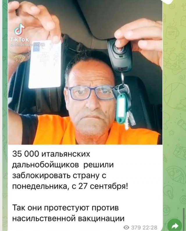 Италия приказала прекратить выплату зарплат невакцинированным лицам