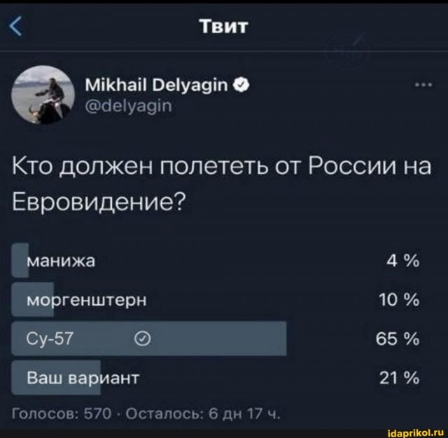 Мир содрогнулся, на Евровидение от России поедет...