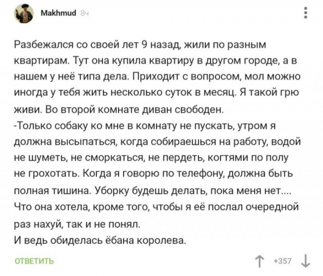 Картинки и мемы для настроения  - 31