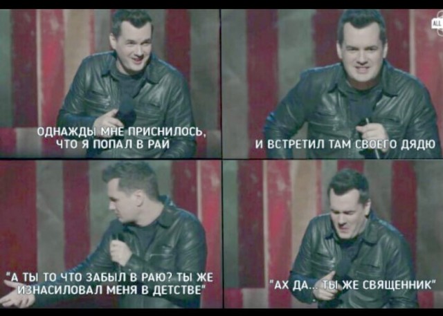Слава богу, я безбожник #5