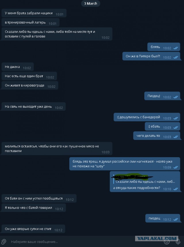 В Кировограде/Кропивницком