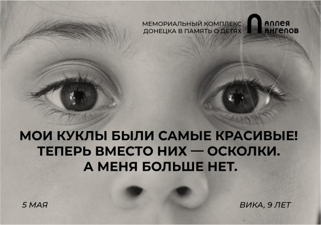 7 лет назад в Донецке была открыта Аллея ангелов в память о погибших детях Донбасса