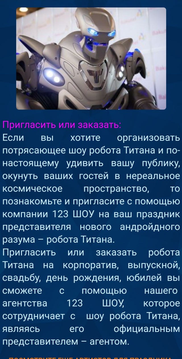 Король Бахрейна и его свита