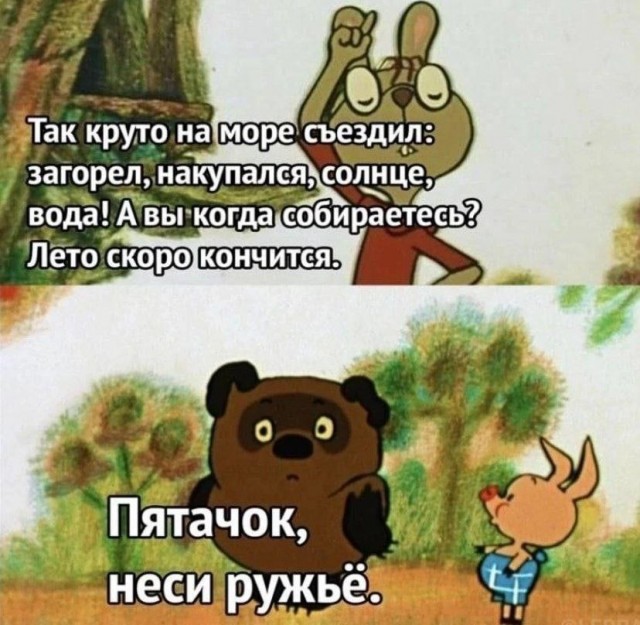 Да не нужен мне твой солнцезащитный крем!