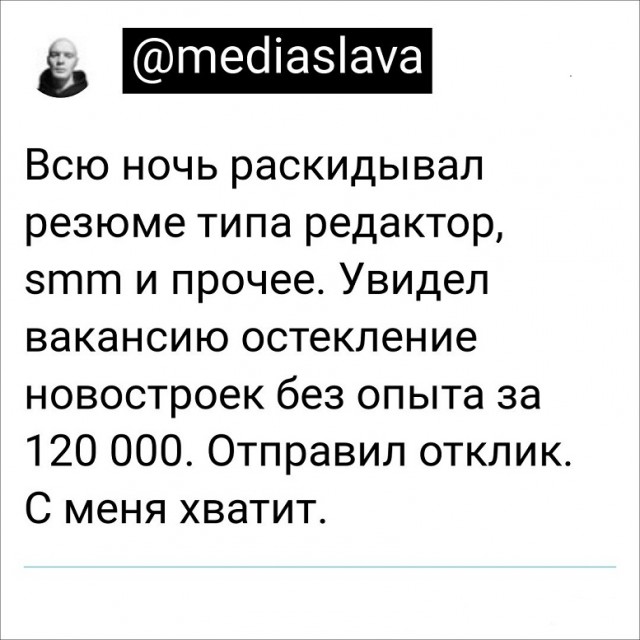 Картинки и мемы для настроения - 009