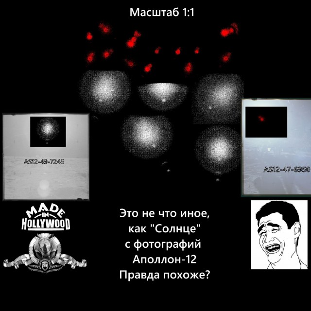 Луносрач
