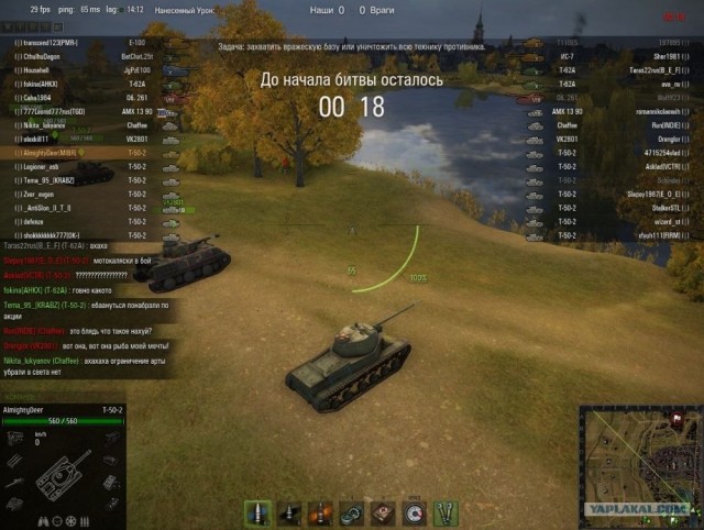 Wargaming 2