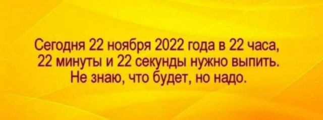 Победная поступь идиотизма по планете – том 2