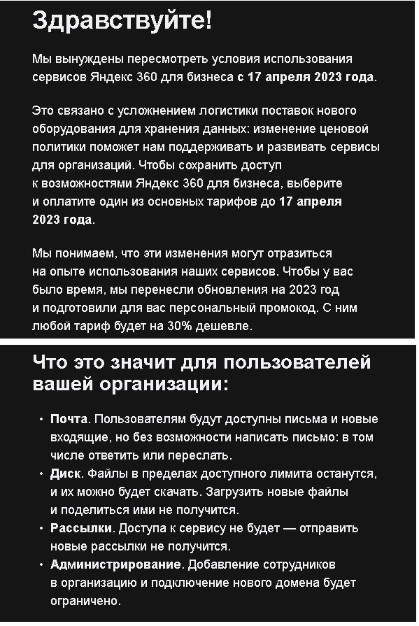 Яндекс. Я хренею от жадности