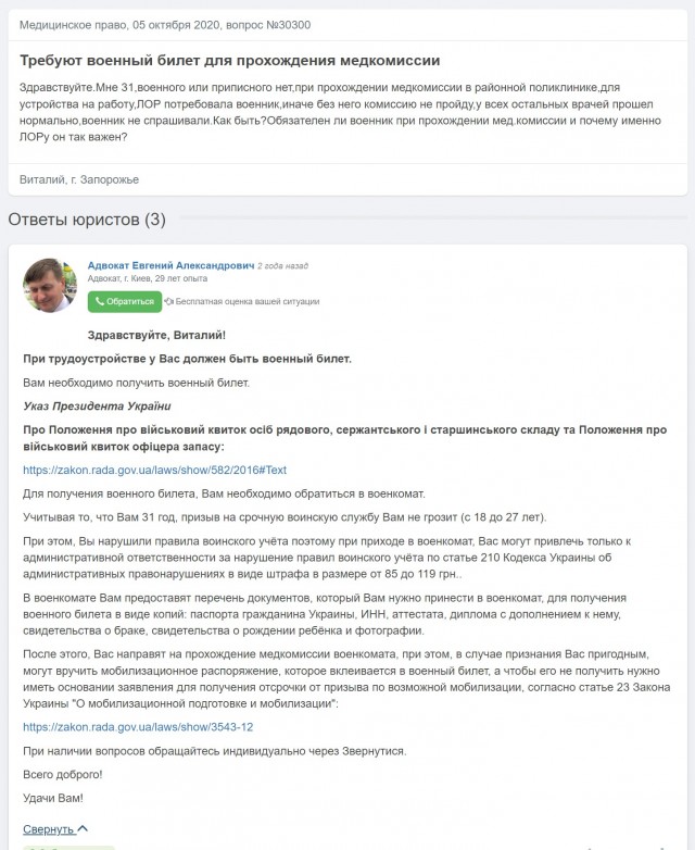 В Госдуму внесли проект о предъявлении военного билета при получении прав