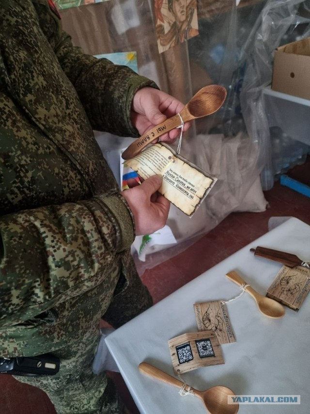 Sashaaist: Ложка для солдата