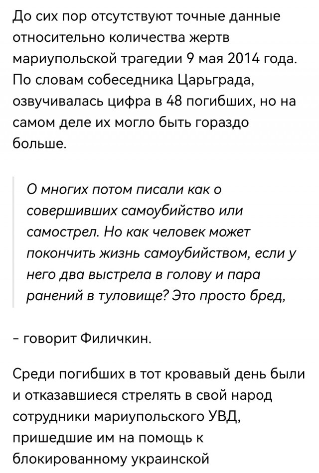 Рождение нации