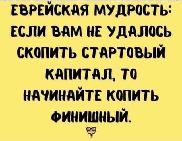 Победная поступь идиотизма по планете – том 13