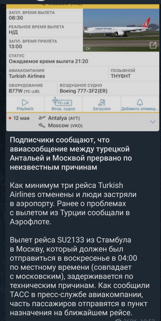 Турция: Шансы Эрдогана выиграть выборы в 1 туре растаяли. Второй тур 28 мая