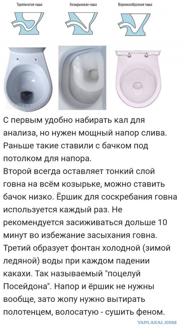 Какой мудак придумал такие унитазы?