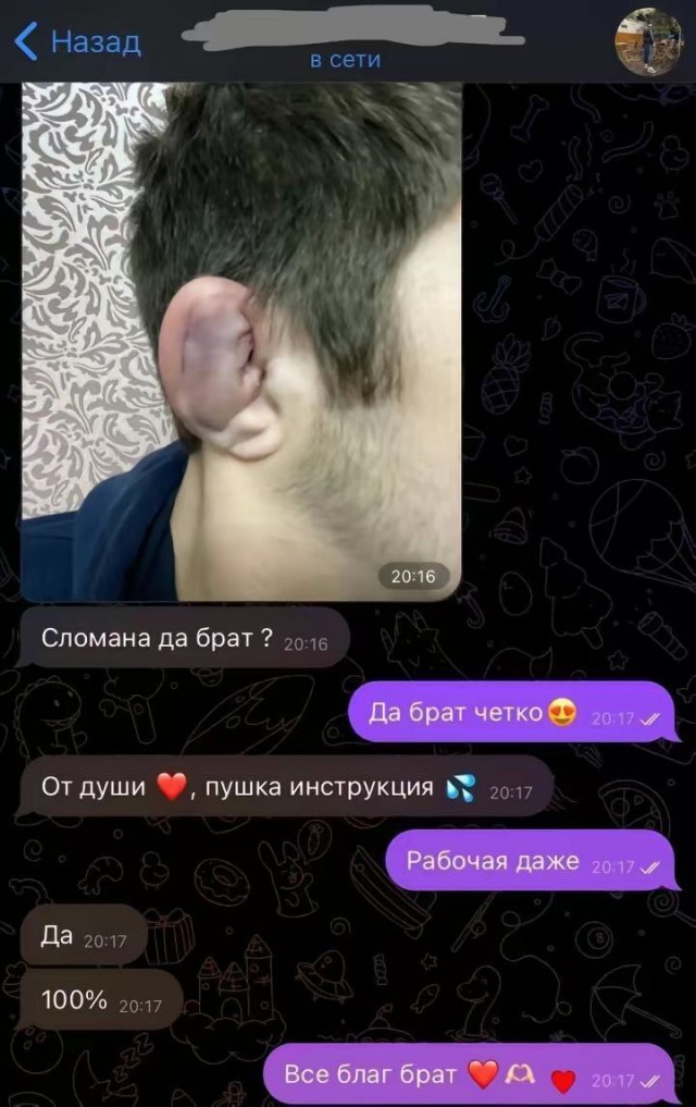 «Сломана да брат?»