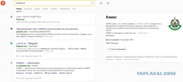 Официальный сайт ХАМАСа расположен на российском хостинге.