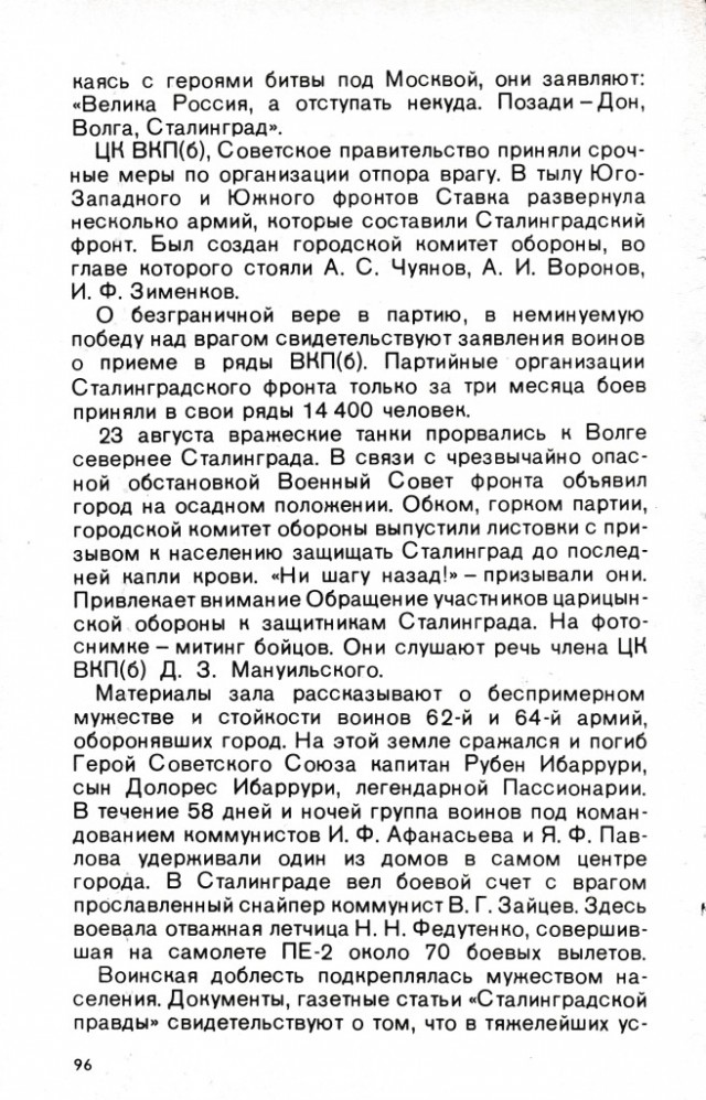 Киев