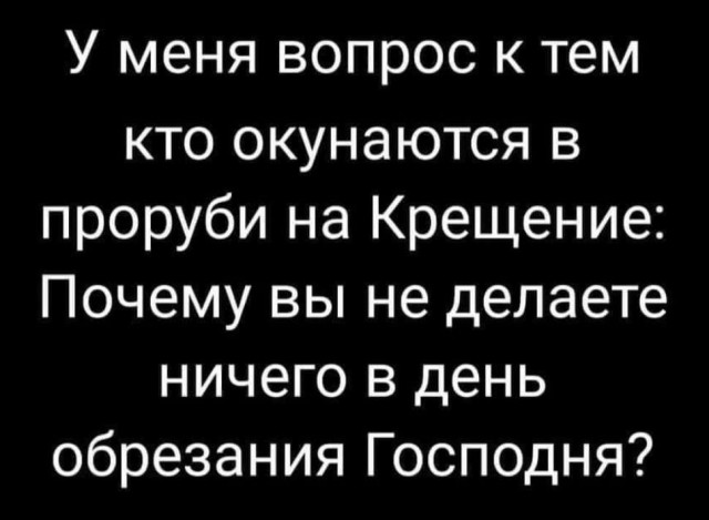 Слава Богу, я атеист 6