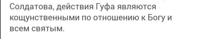 Следственный комитет проверит рэпера Гуфа по статье за оскорбление чувств верующих.