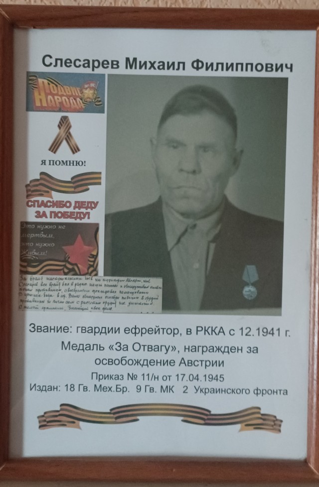 А давайте свой Бессмертный Полк сделаем? Я начинаю. Все таки канун Дня Победы