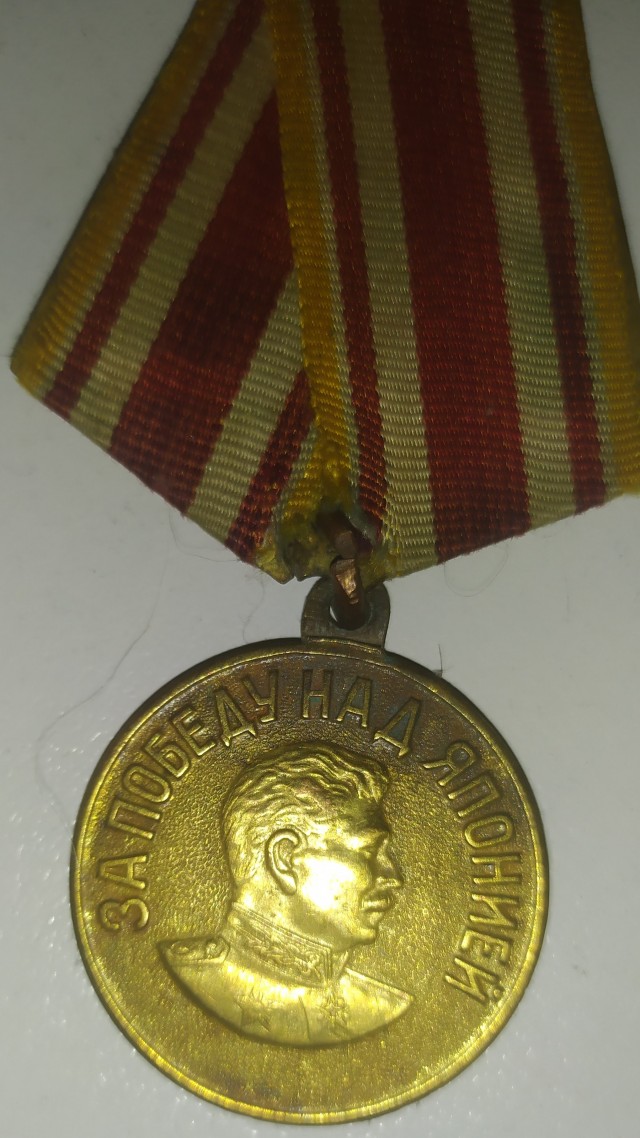 Награды деда