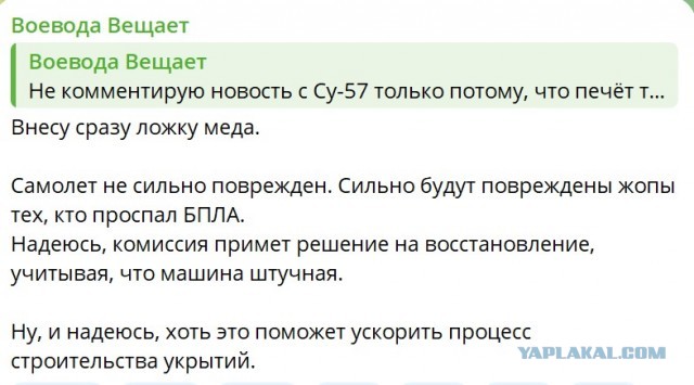 Впервые поврежден Су 57. На стоянке