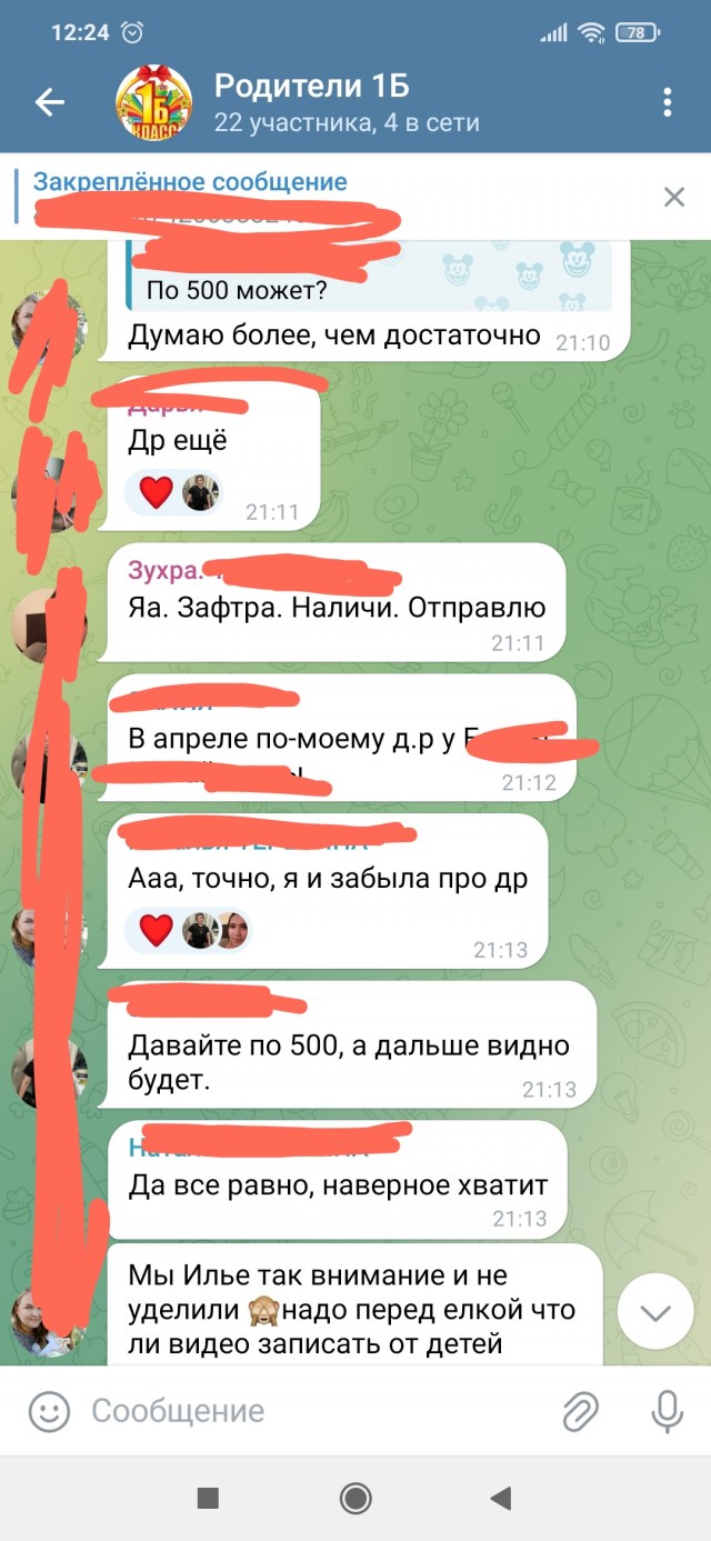 "Учитьл токе значить" (с)