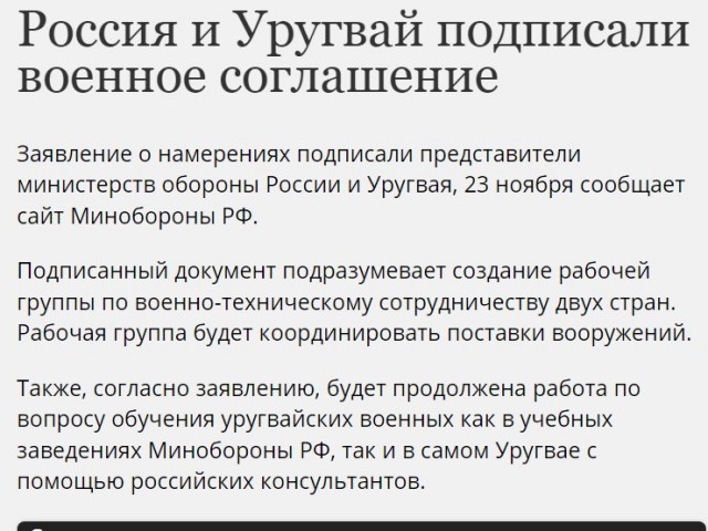 Самый бедный президент мира отказался от лечения и попрощался с народом