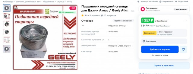 Китайские автомобили: наша новая реальность