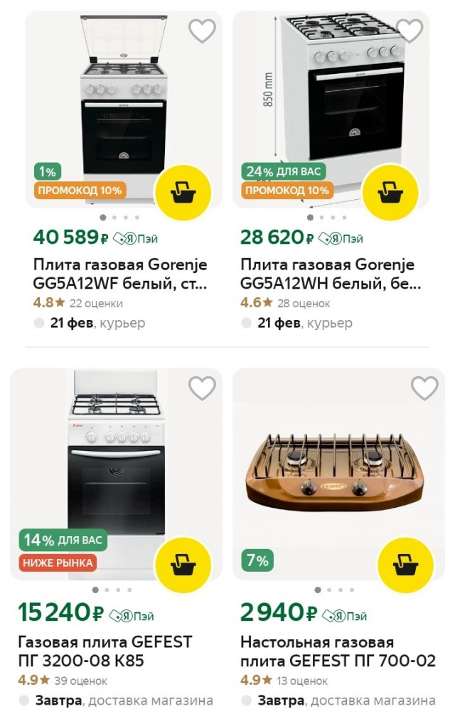 За устаревшие газовые плиты грозят штрафы до 25 000 рублей