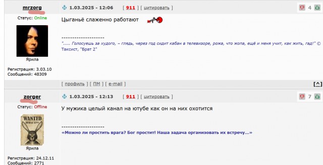 Осторожно работают карманники