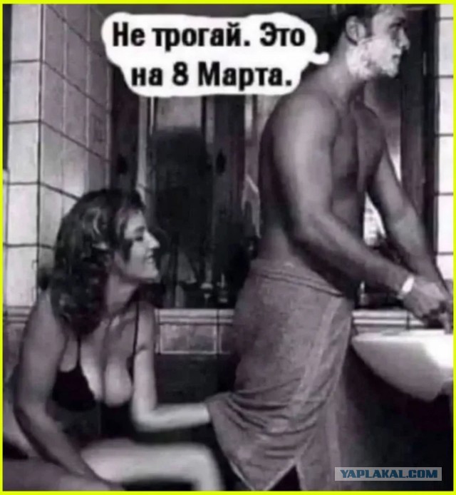 Потерпите до завтра.