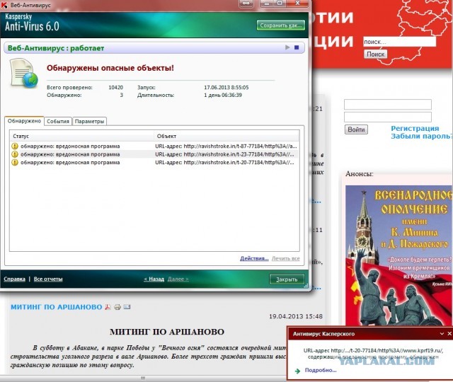 Порно с коммунистками., Ссылка на сайте КПРФ.