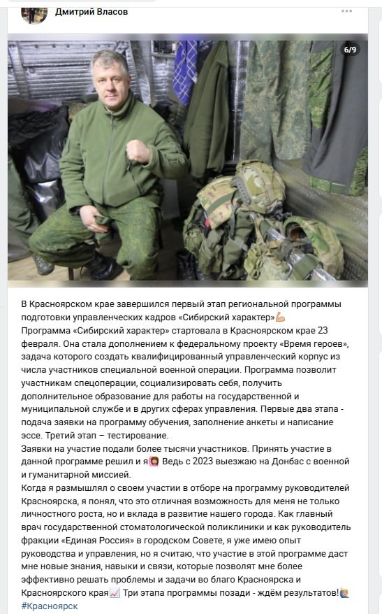 Главу фракции «Единой России» в Горсовете Красноярска снимают с должности