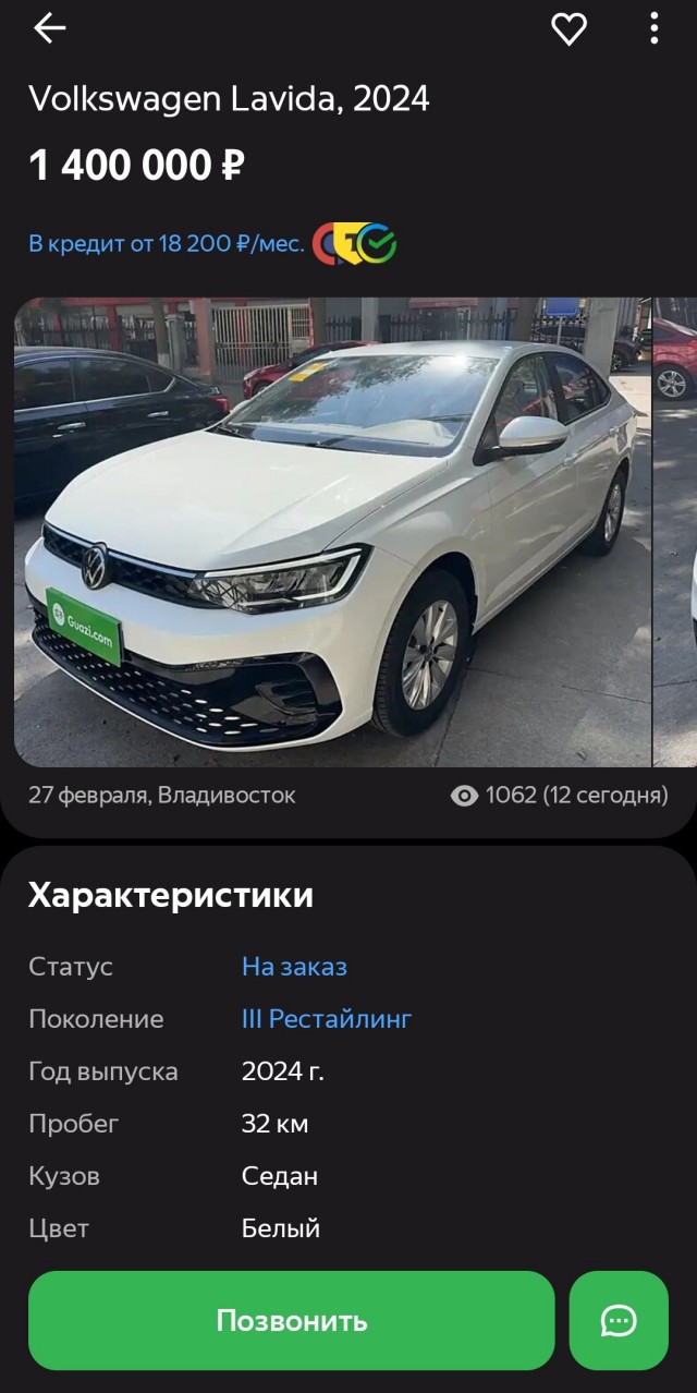 В Китае устроили распродажу Volkswagen Lavida 2024 г.в. Цена со всеми скидками — 11,5 тыс. долларов (930 тыс. рублей по курсу)