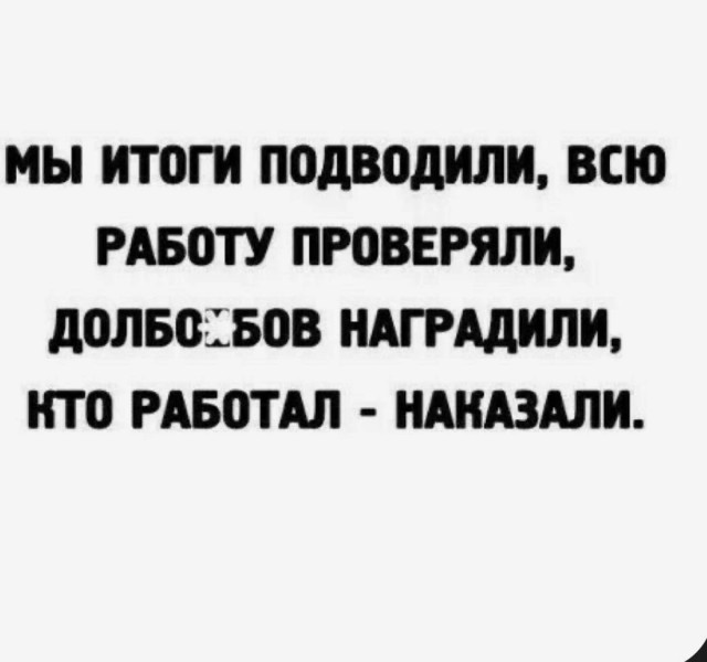 Юмор и порой философия в картинках с буквами за вторник
