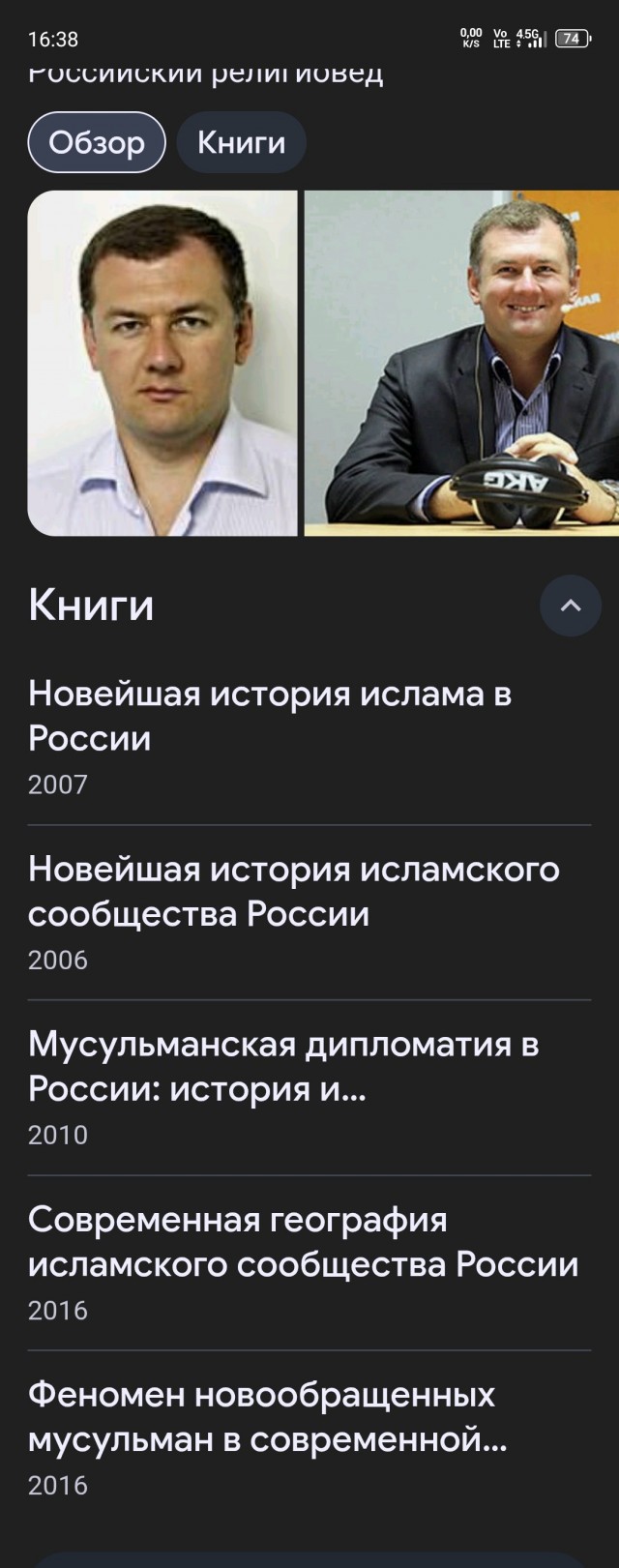 В России готовятся к запрету сатанистов, неоязычников и «некрокоммунистов»