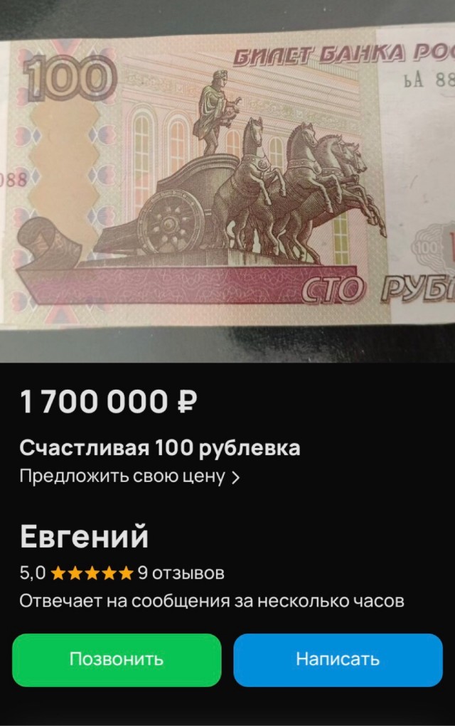 Люди совсем с ума сошли!