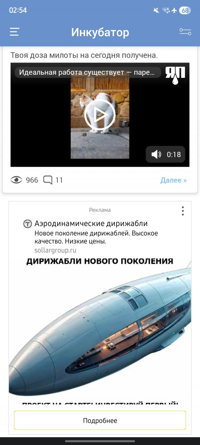 Откуда контекстная реклама все знает?