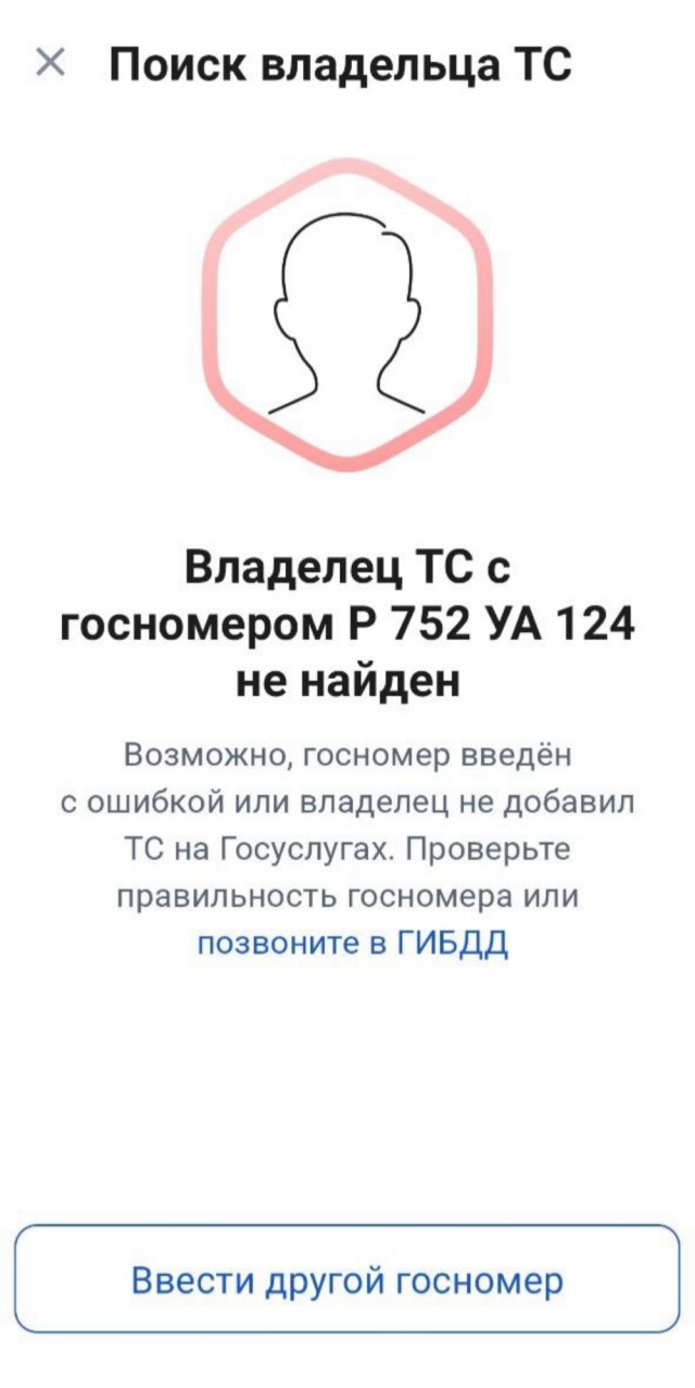 Мразь на китайце