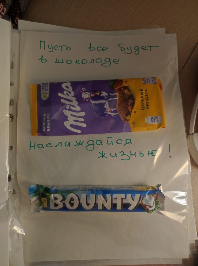 День рождения