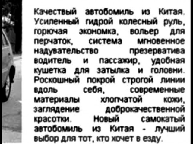 Купил китайские авто