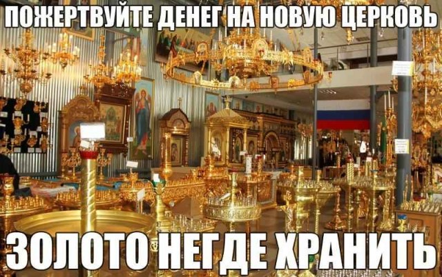 Патриарх Кирилл сравнил храмы с бензоколонками божественной энергии