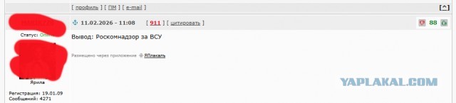 РКН обвинили в пособничестве ВСУ