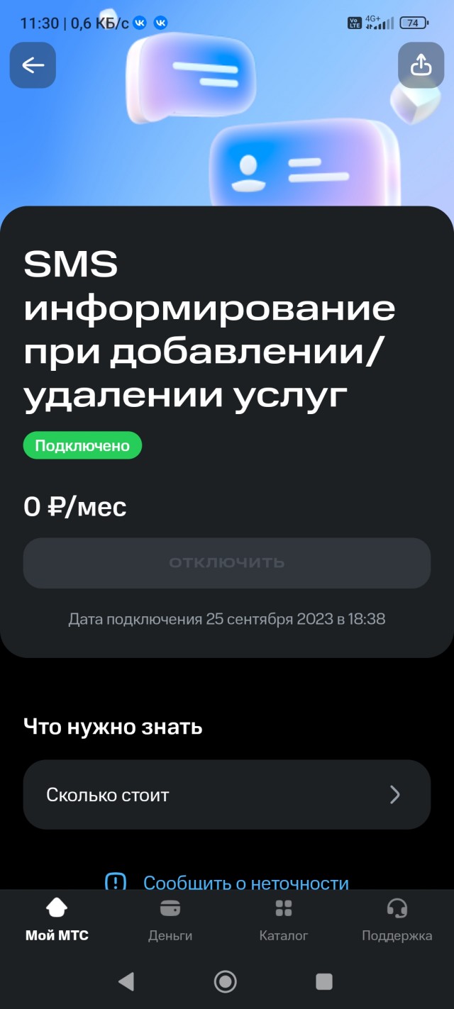 МТС. Не беспокойся по пустякам.