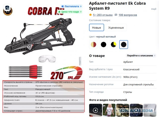 Самодельный автоматический арбалет